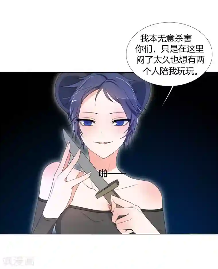 今天开始驭兽娘第22话 原来她才是这阵的阵眼吗？