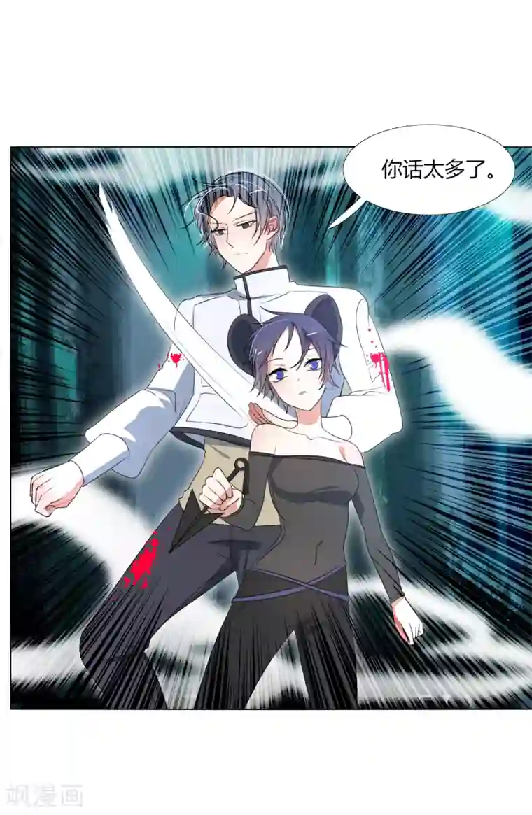 今天开始驭兽娘第22话 原来她才是这阵的阵眼吗？