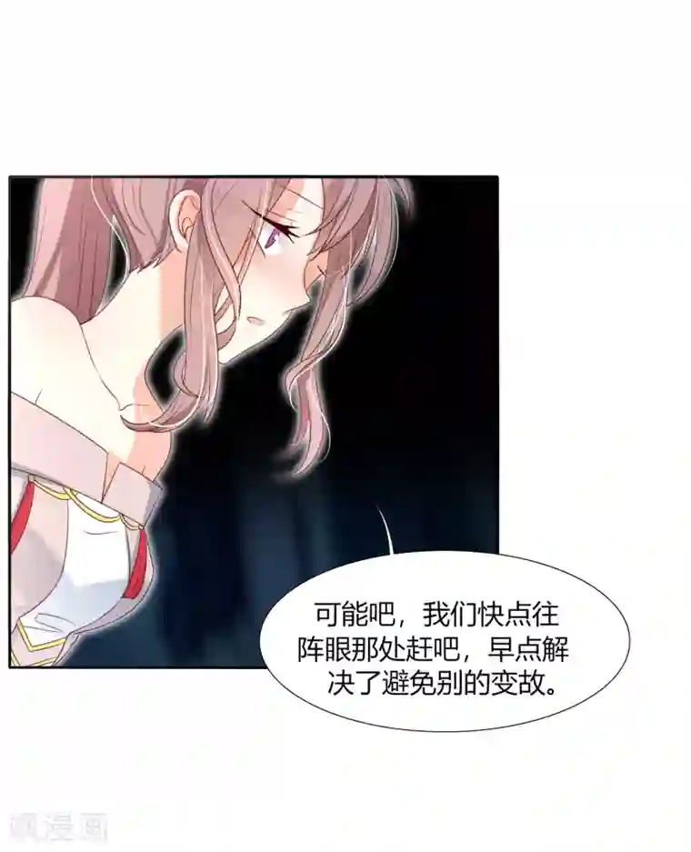 今天开始驭兽娘第22话 原来她才是这阵的阵眼吗？