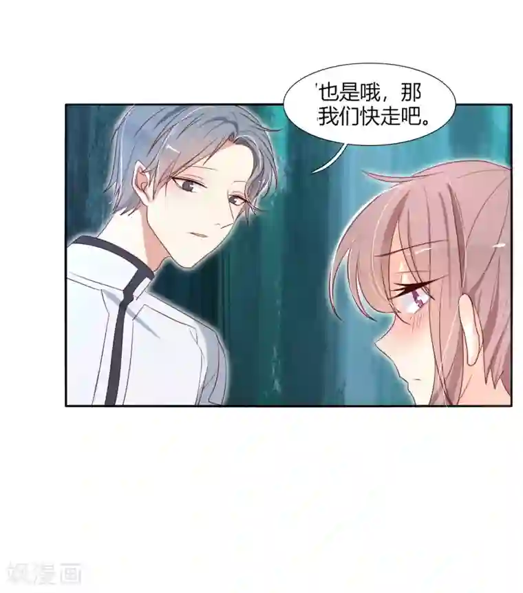 今天开始驭兽娘第22话 原来她才是这阵的阵眼吗？