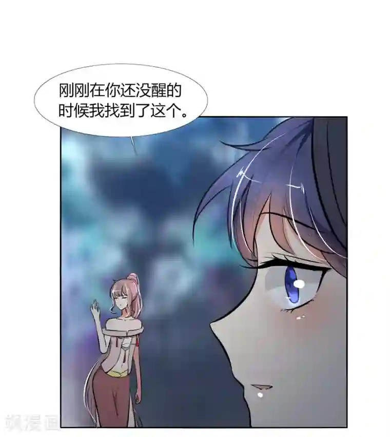 今天开始驭兽娘第23话 这个你也可以吸收么？