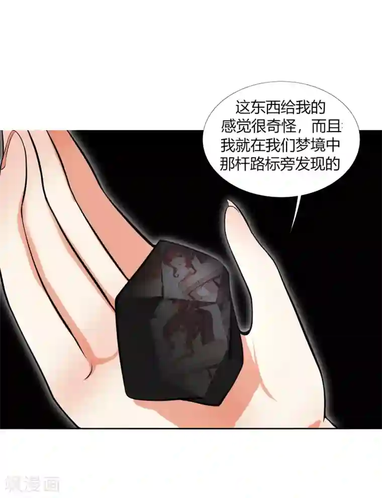 今天开始驭兽娘第23话 这个你也可以吸收么？