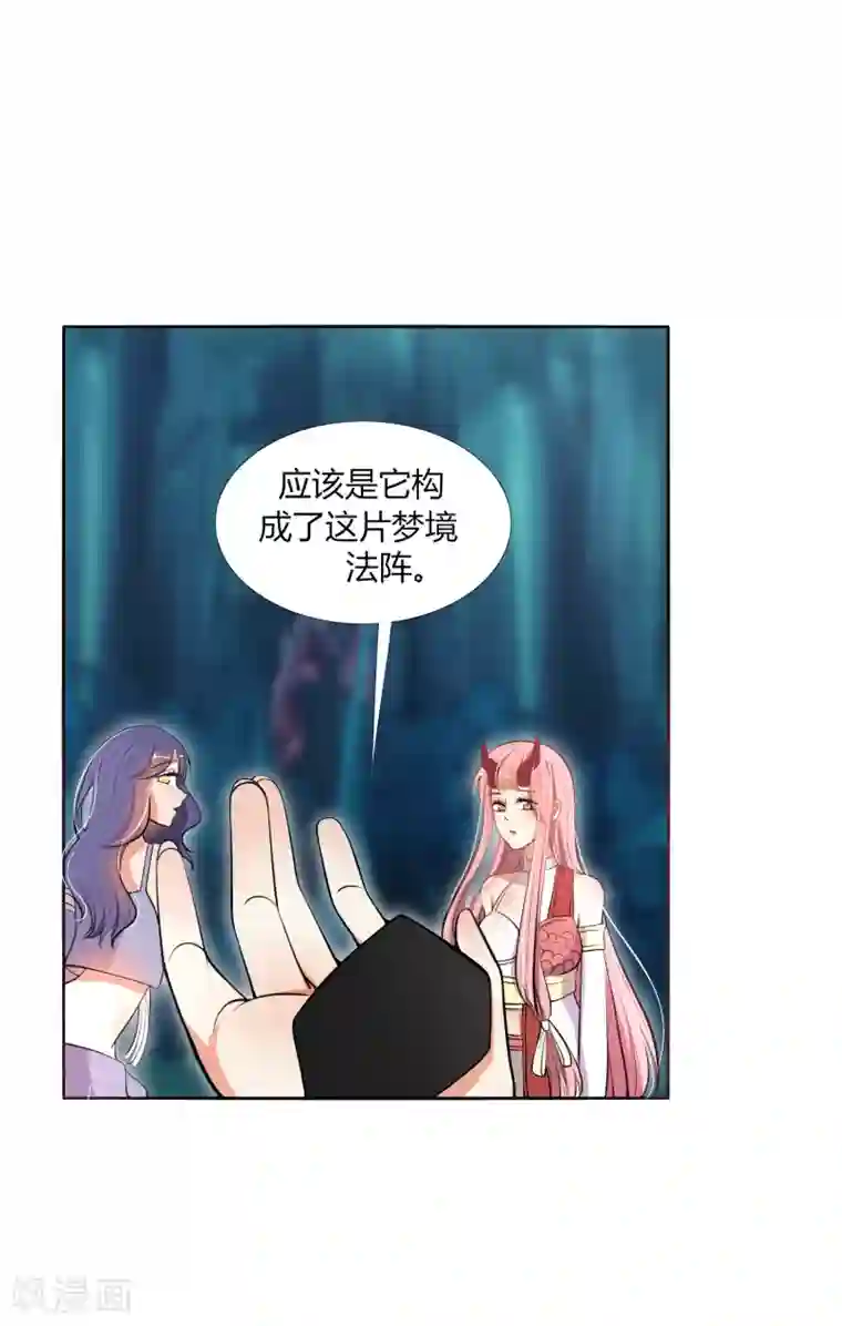 今天开始驭兽娘第23话 这个你也可以吸收么？