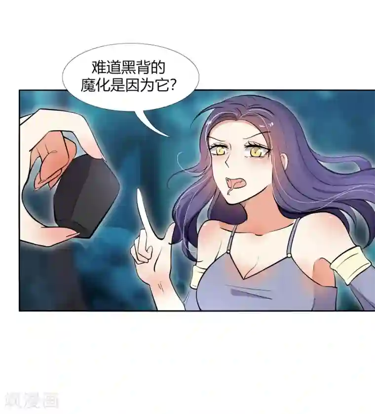 今天开始驭兽娘第23话 这个你也可以吸收么？
