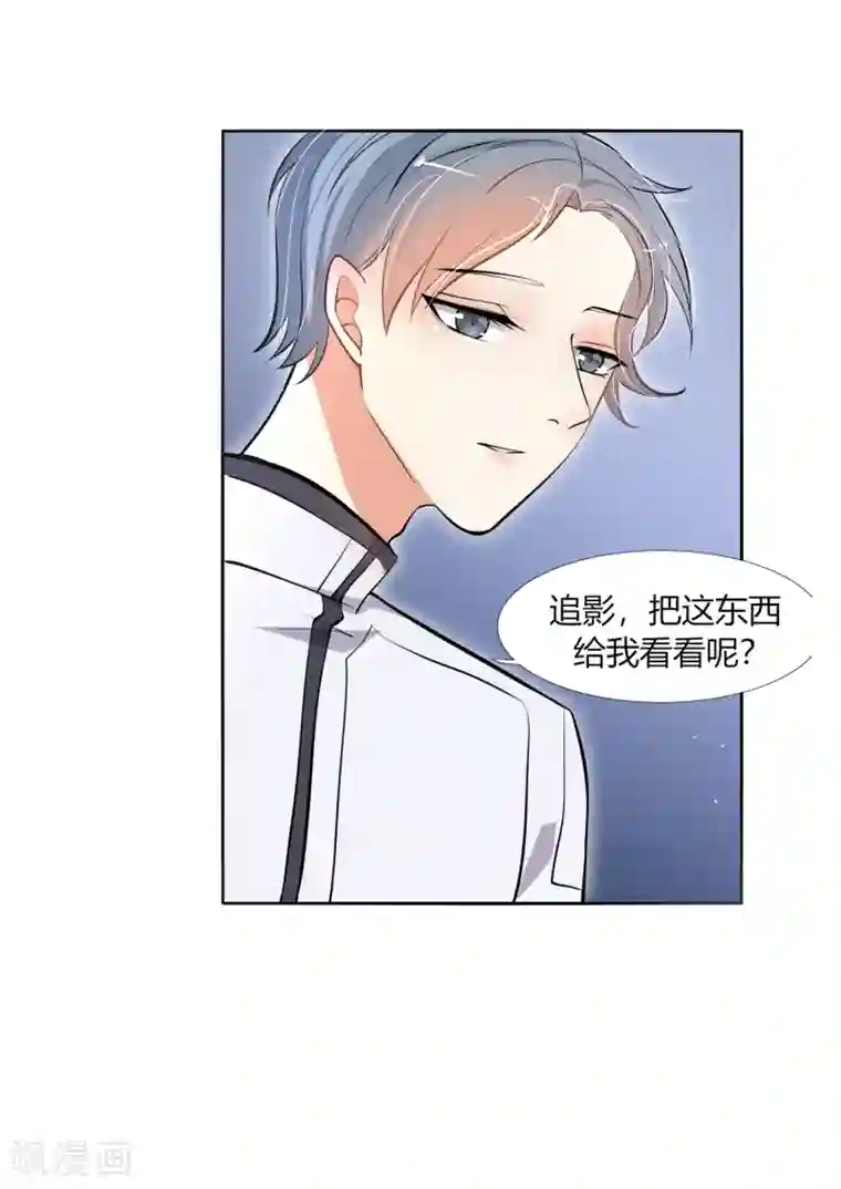 今天开始驭兽娘第23话 这个你也可以吸收么？