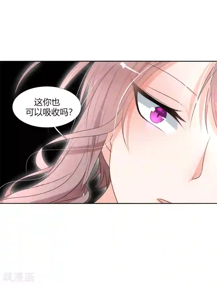 今天开始驭兽娘第23话 这个你也可以吸收么？