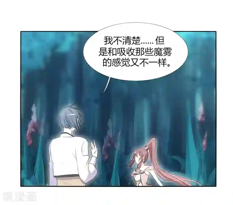 今天开始驭兽娘第23话 这个你也可以吸收么？