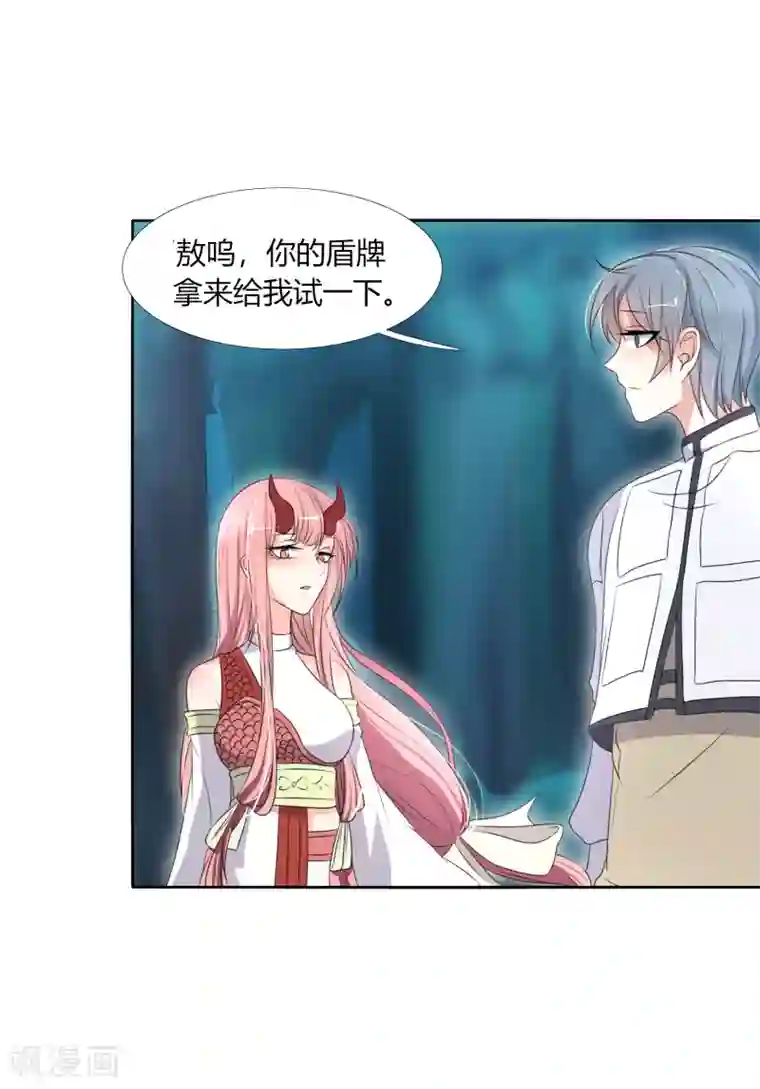 今天开始驭兽娘第23话 这个你也可以吸收么？