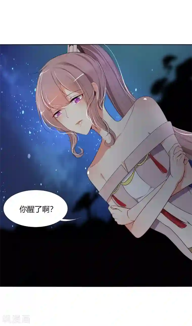 今天开始驭兽娘第23话 这个你也可以吸收么？