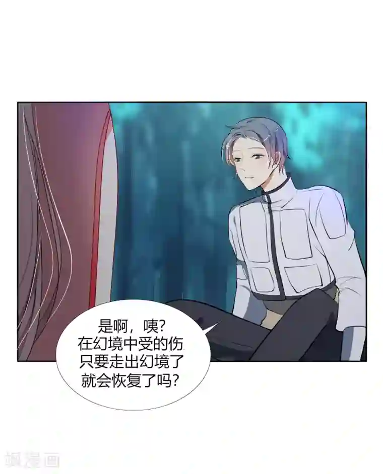 今天开始驭兽娘第23话 这个你也可以吸收么？