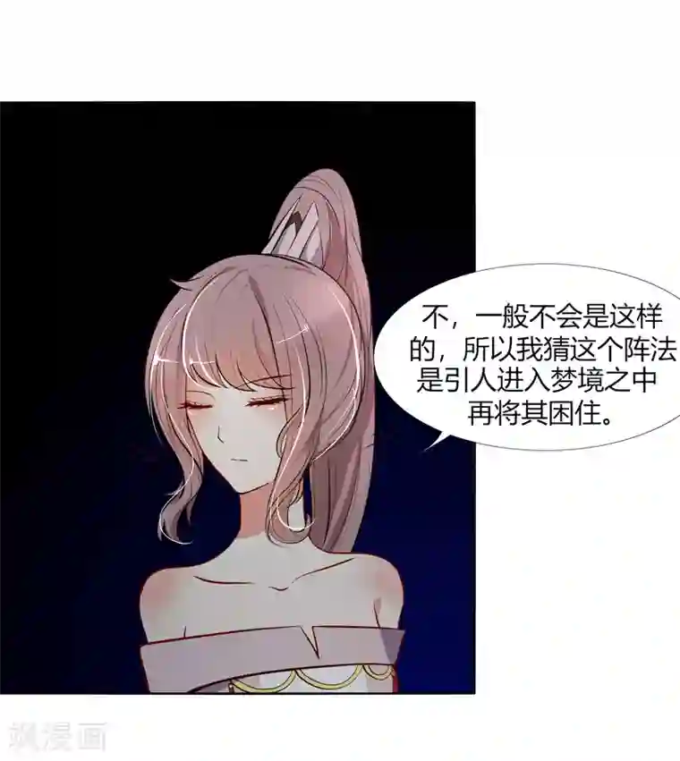 今天开始驭兽娘第23话 这个你也可以吸收么？