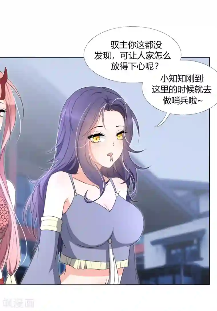 今天开始驭兽娘第24话 跟我一起跳下去