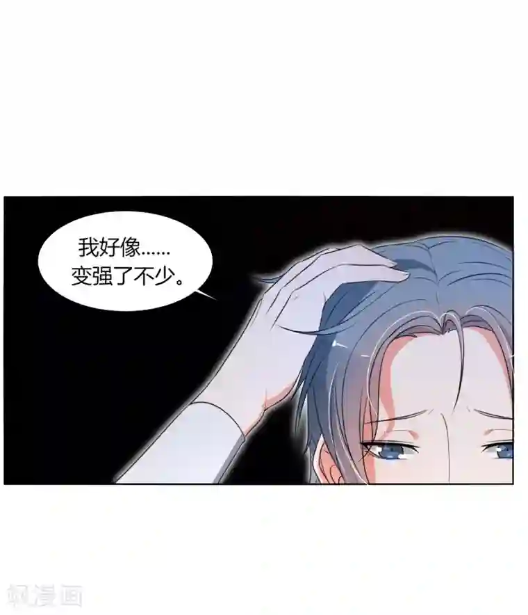 今天开始驭兽娘第24话 跟我一起跳下去