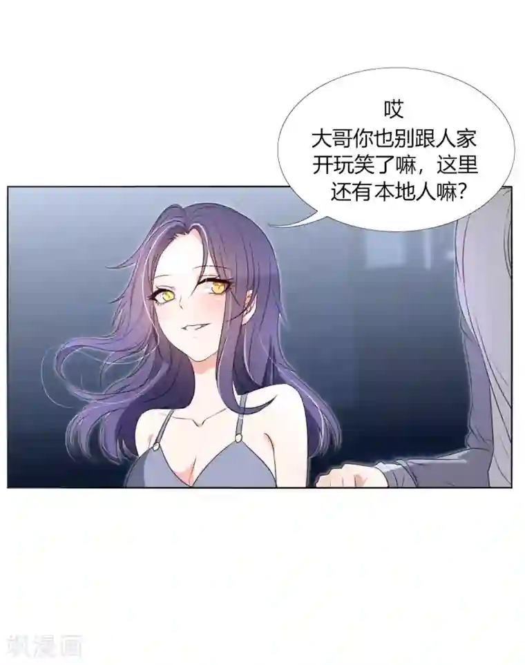 今天开始驭兽娘第24话 跟我一起跳下去
