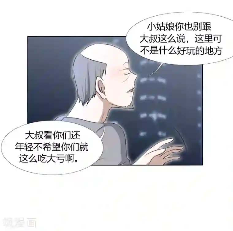 今天开始驭兽娘第24话 跟我一起跳下去
