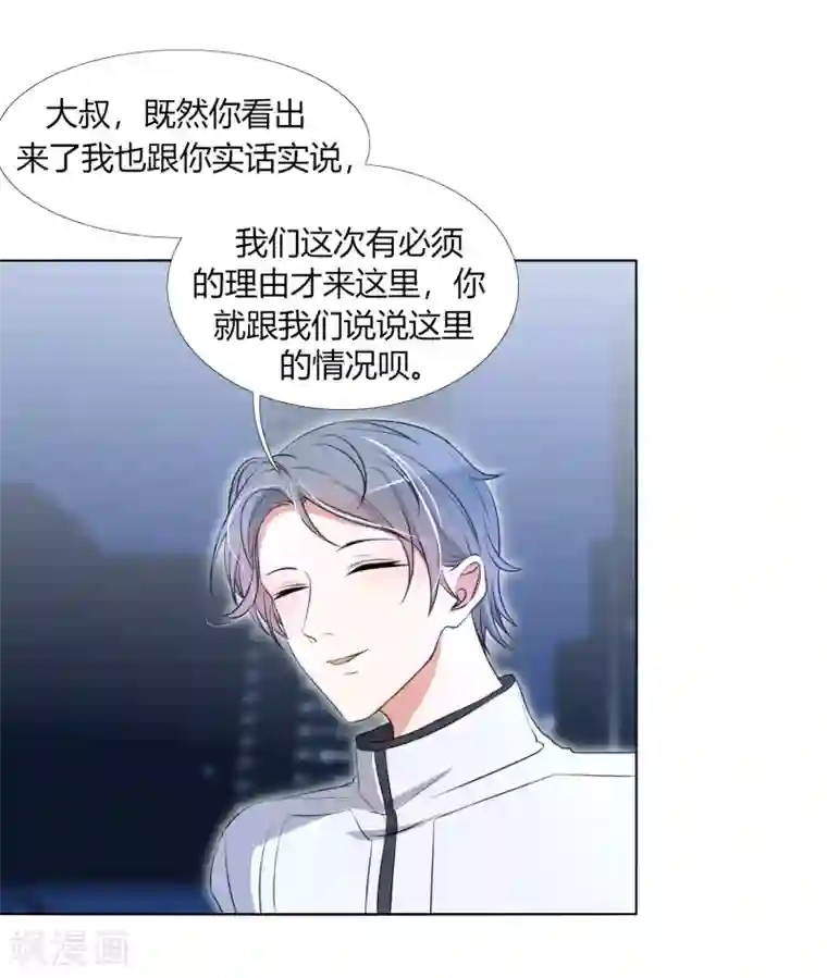 今天开始驭兽娘第24话 跟我一起跳下去