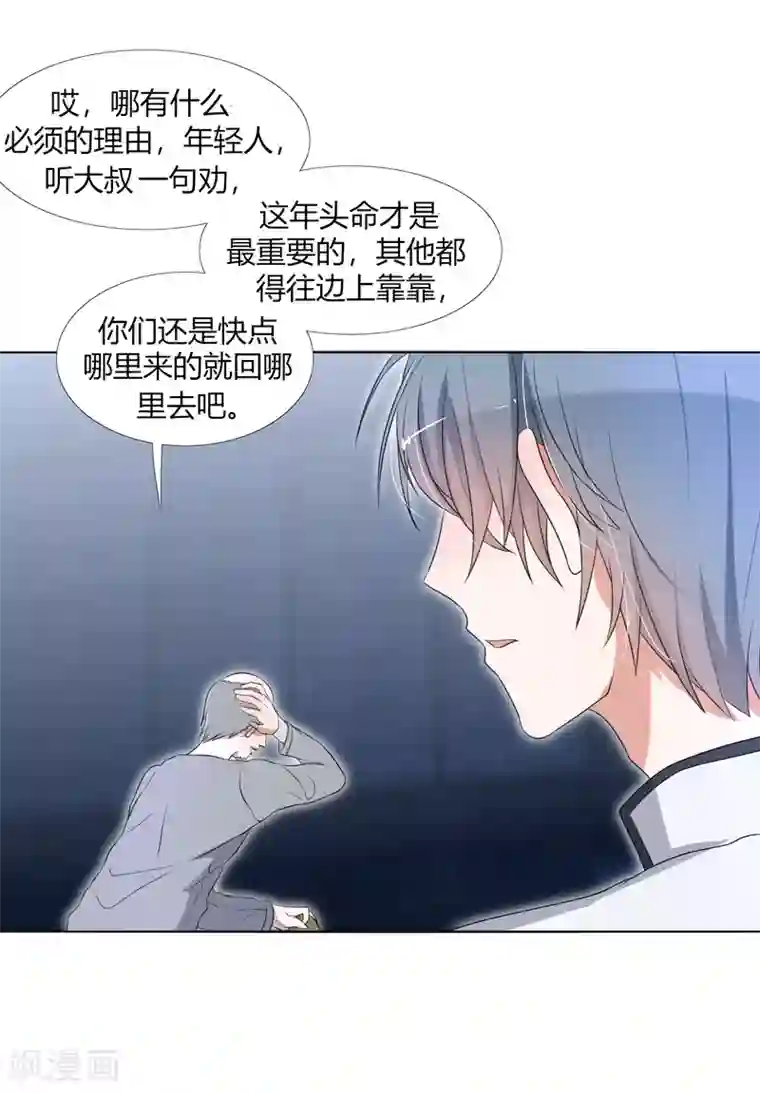 今天开始驭兽娘第24话 跟我一起跳下去
