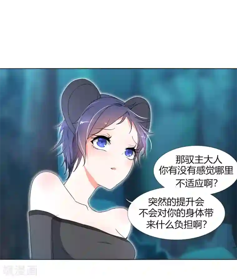 今天开始驭兽娘第24话 跟我一起跳下去