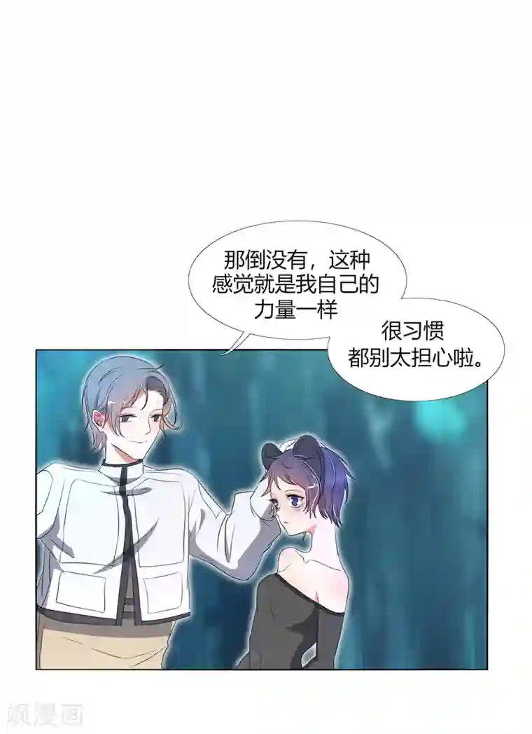 今天开始驭兽娘第24话 跟我一起跳下去