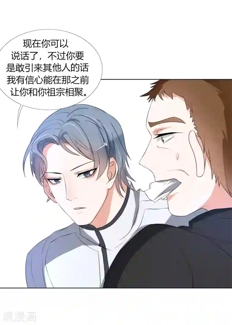 今天开始驭兽娘第26话 垃圾的处理方法