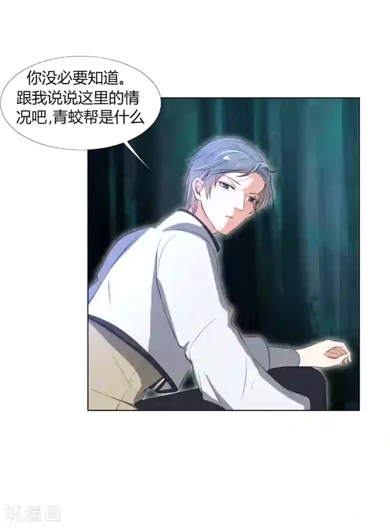 今天开始驭兽娘第26话 垃圾的处理方法