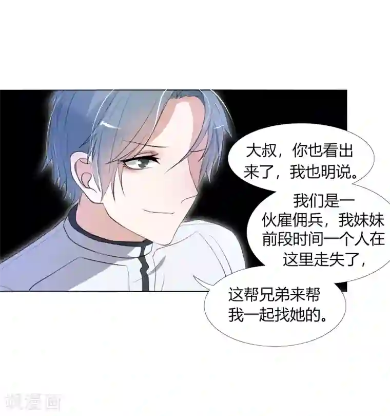 今天开始驭兽娘第26话 垃圾的处理方法