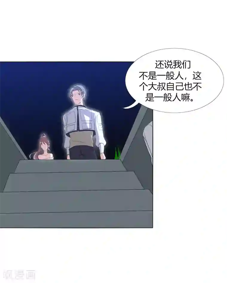 今天开始驭兽娘第26话 垃圾的处理方法