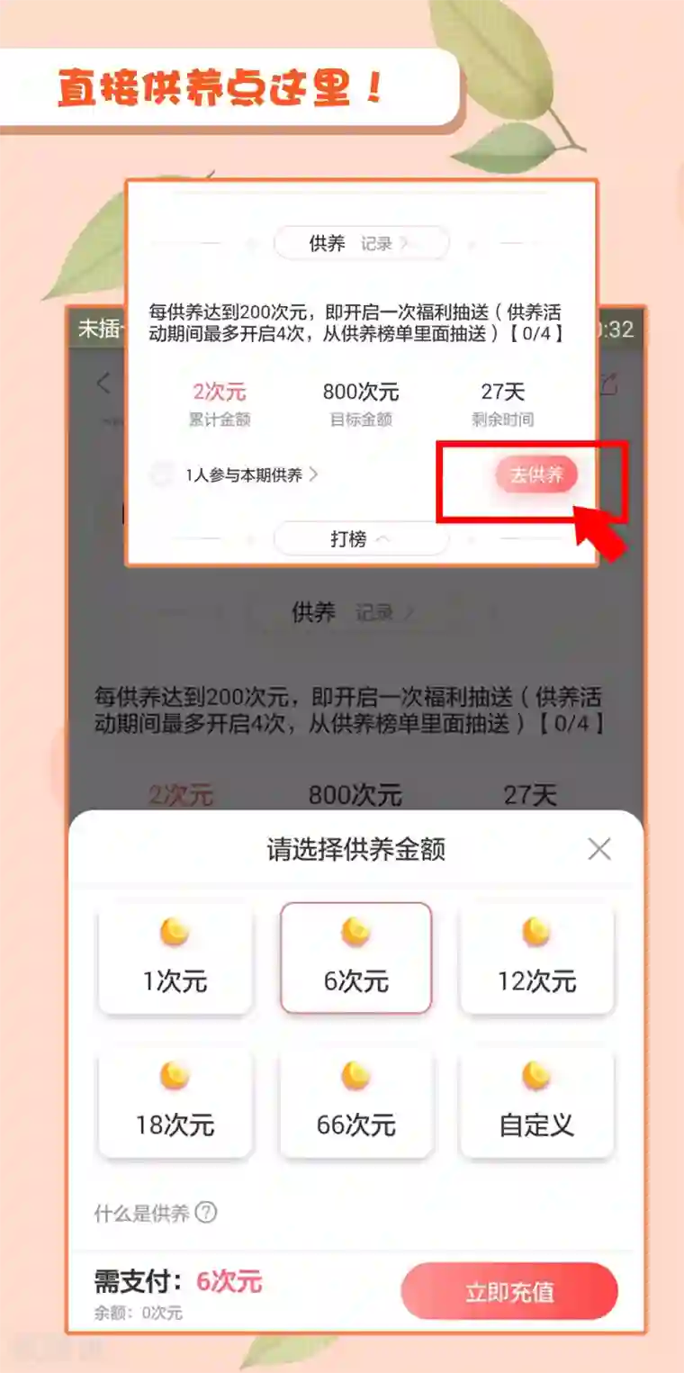 今天开始驭兽娘爱发电活动开启通知