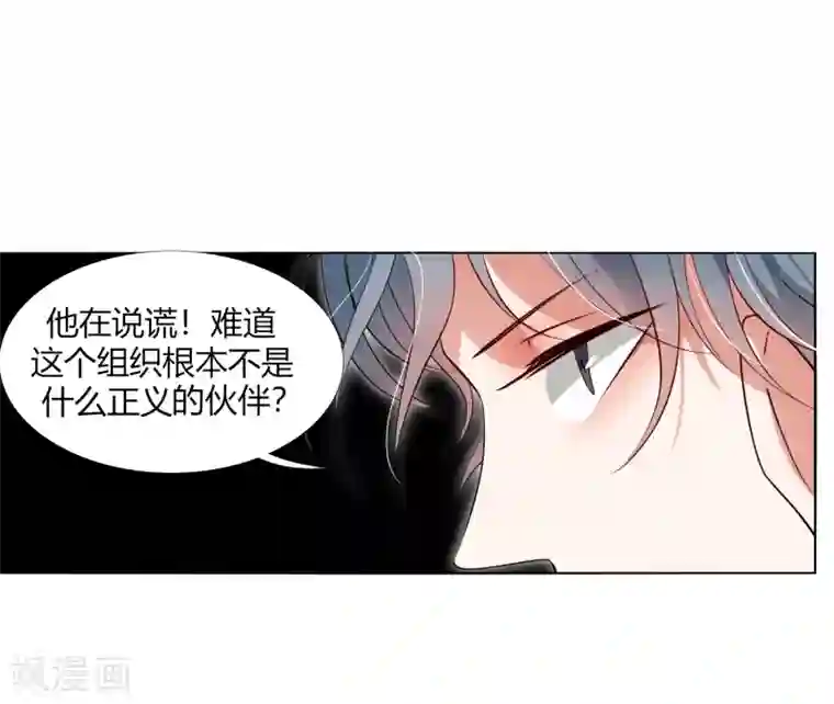 今天开始驭兽娘第27话 被暗算了！