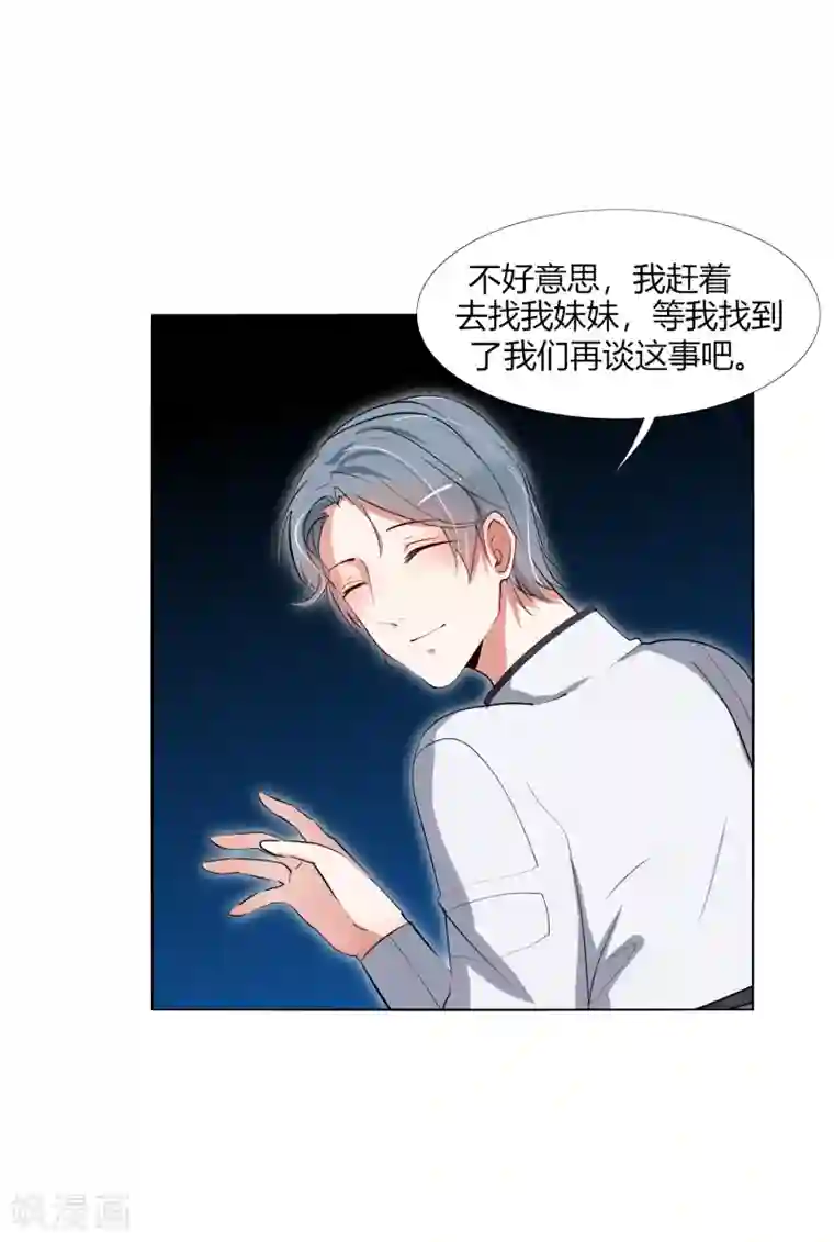 今天开始驭兽娘第27话 被暗算了！