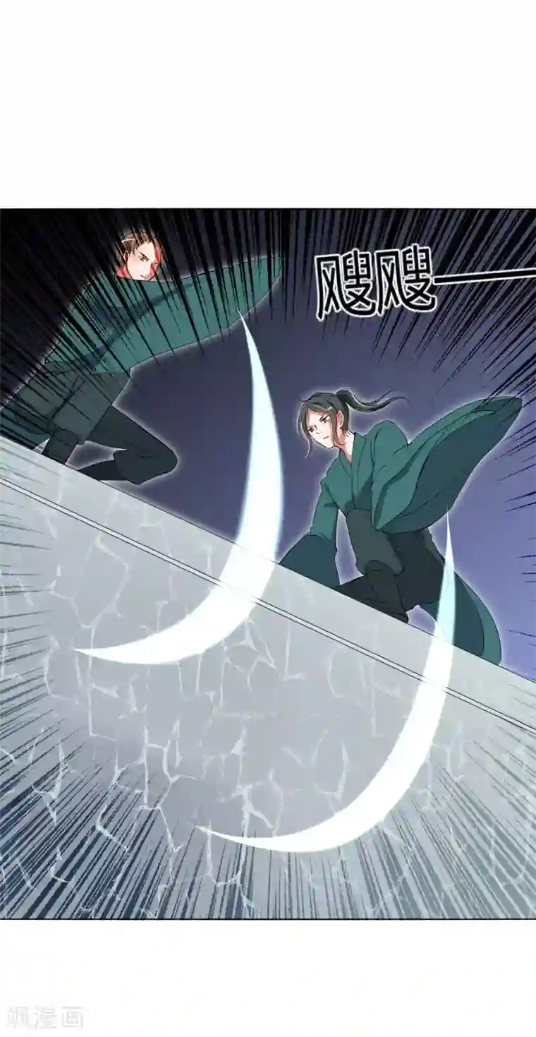 今天开始驭兽娘第27话 被暗算了！