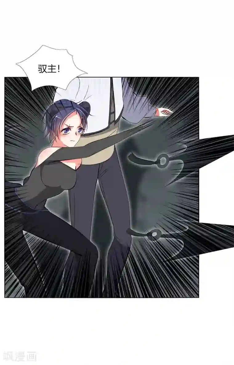 今天开始驭兽娘第27话 被暗算了！