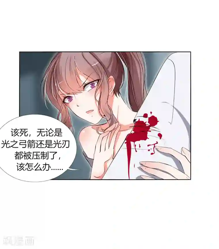 今天开始驭兽娘第27话 被暗算了！