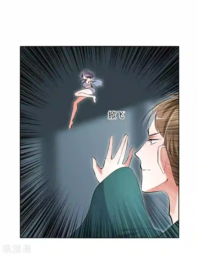 今天开始驭兽娘第27话 被暗算了！
