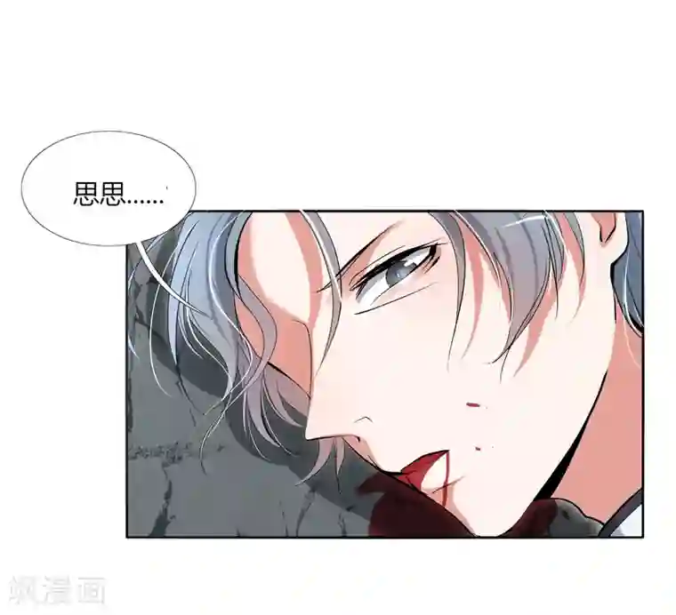 今天开始驭兽娘第27话 被暗算了！