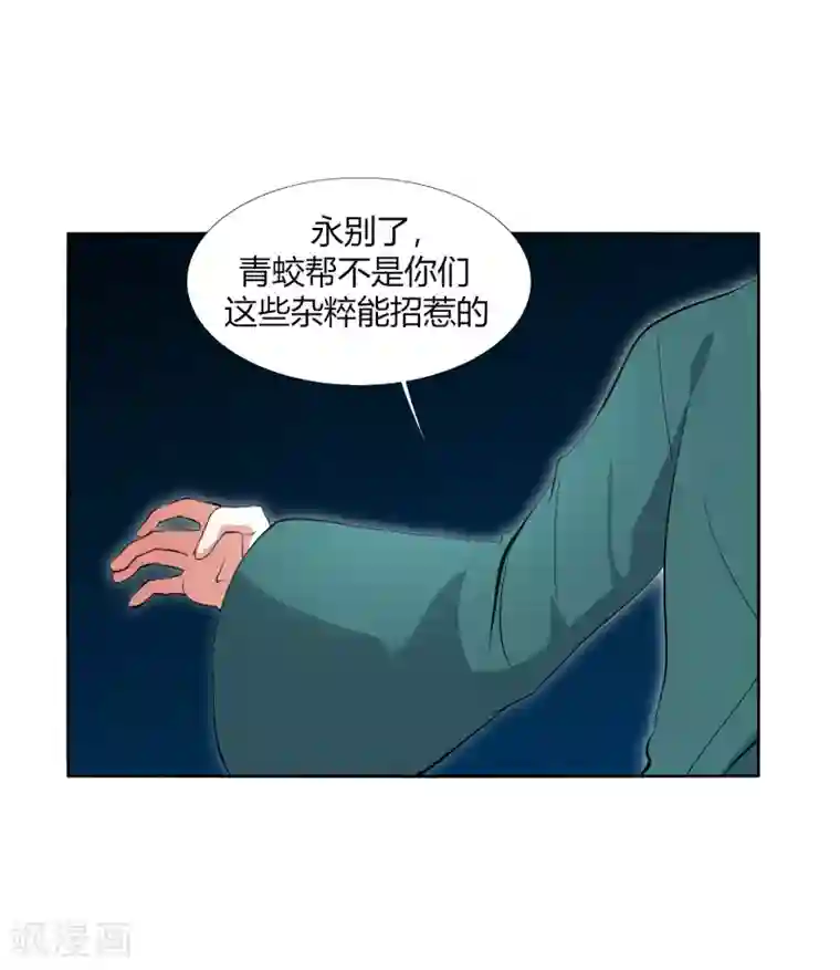 今天开始驭兽娘第27话 被暗算了！