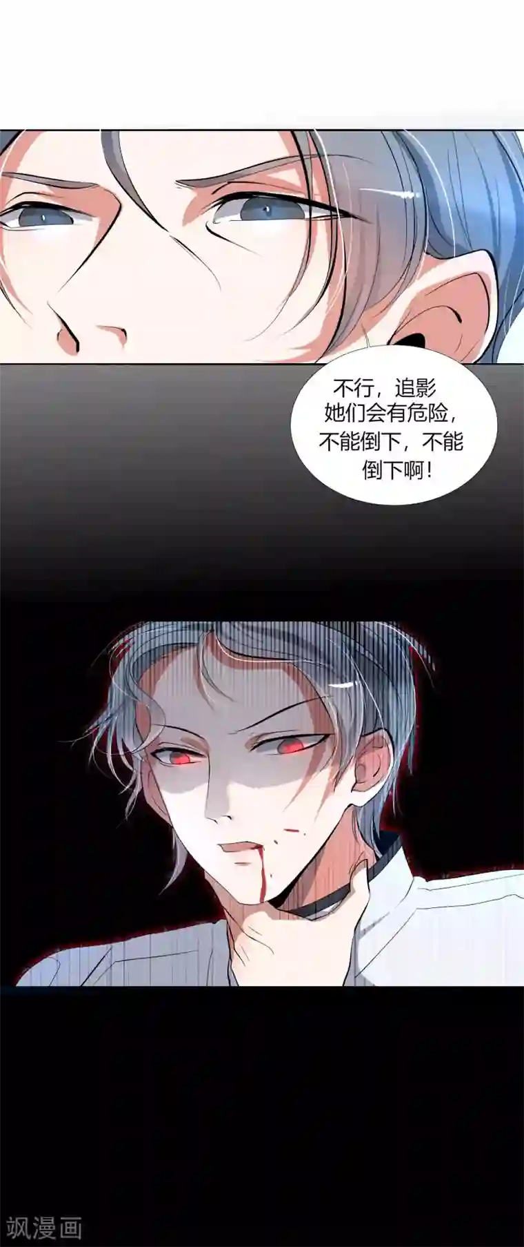 今天开始驭兽娘第27话 被暗算了！