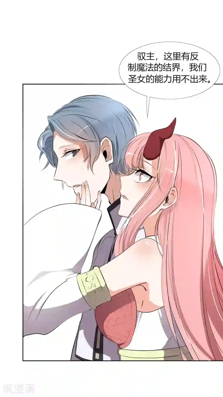 今天开始驭兽娘第27话 被暗算了！