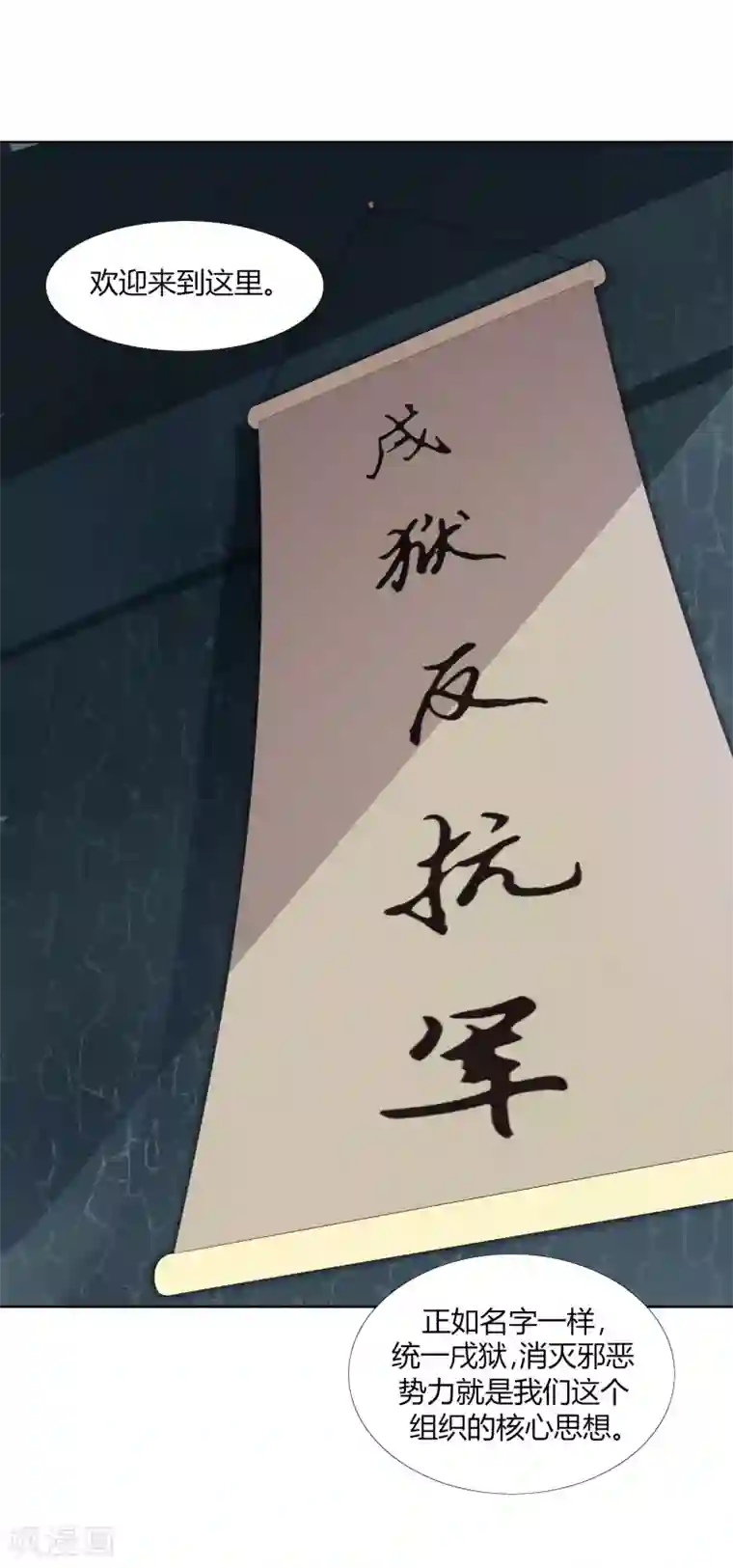 今天开始驭兽娘第27话 被暗算了！