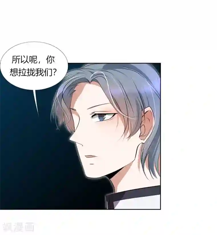 今天开始驭兽娘第27话 被暗算了！