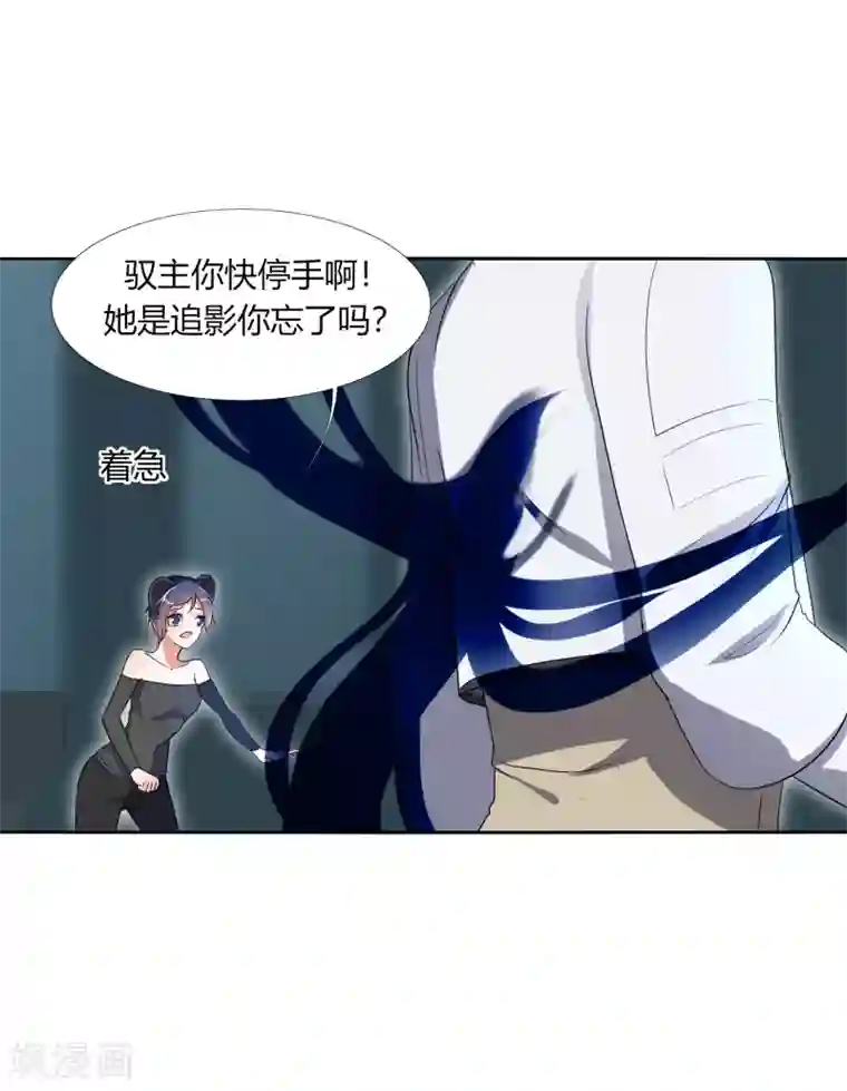今天开始驭兽娘第28话 驭主的暴走