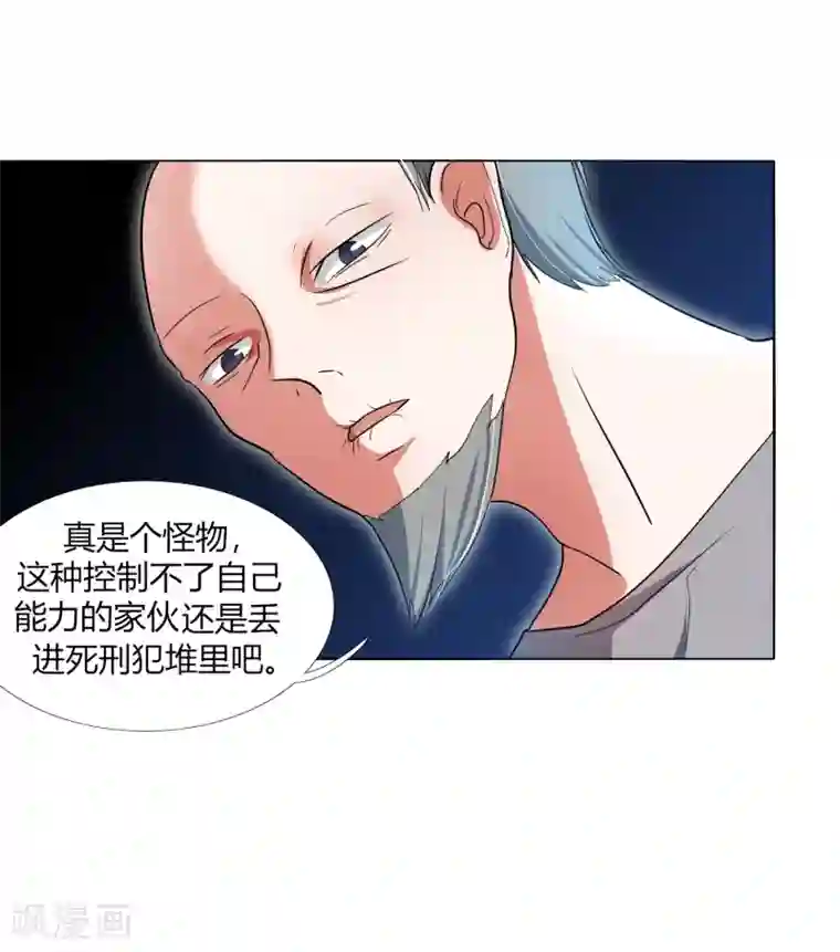 今天开始驭兽娘第28话 驭主的暴走