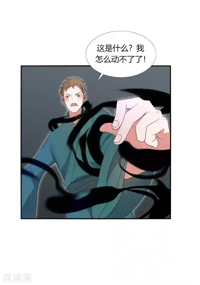 今天开始驭兽娘第28话 驭主的暴走