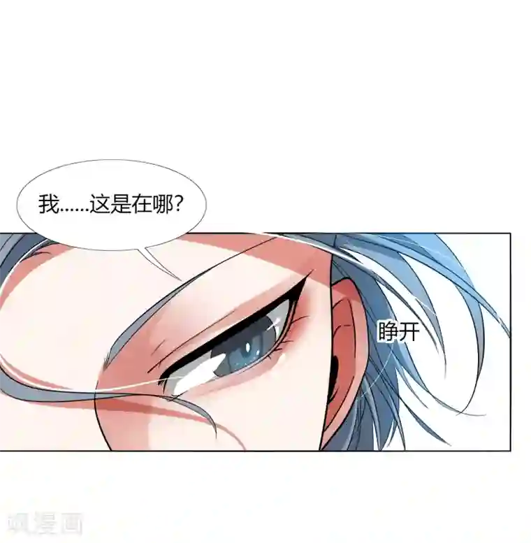 今天开始驭兽娘第28话 驭主的暴走