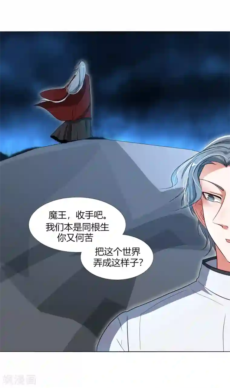 今天开始驭兽娘第28话 驭主的暴走