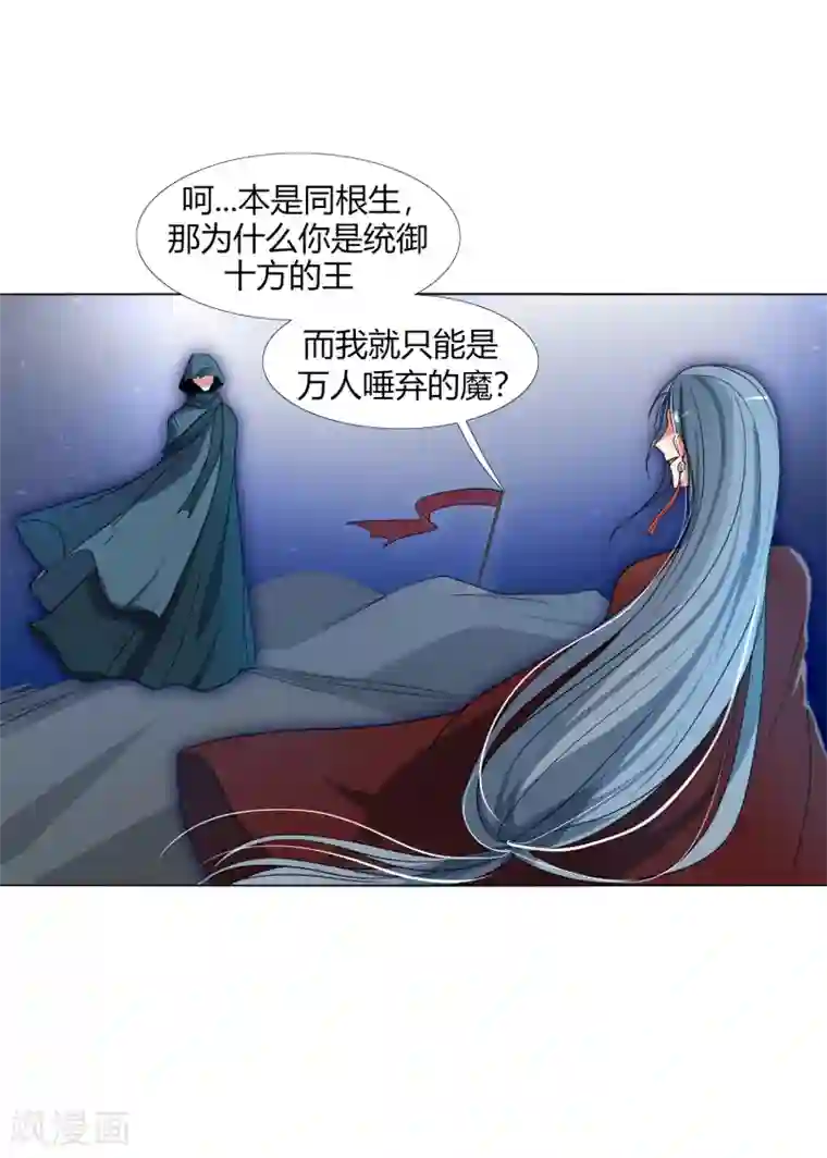 今天开始驭兽娘第28话 驭主的暴走