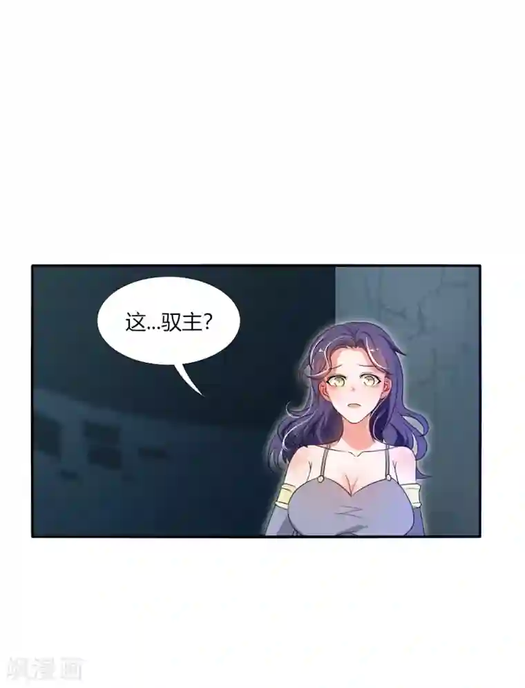 今天开始驭兽娘第28话 驭主的暴走