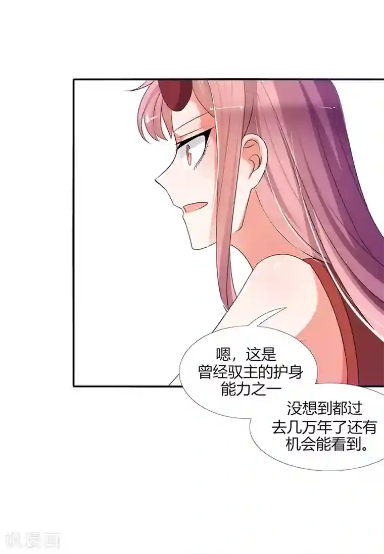 今天开始驭兽娘第28话 驭主的暴走