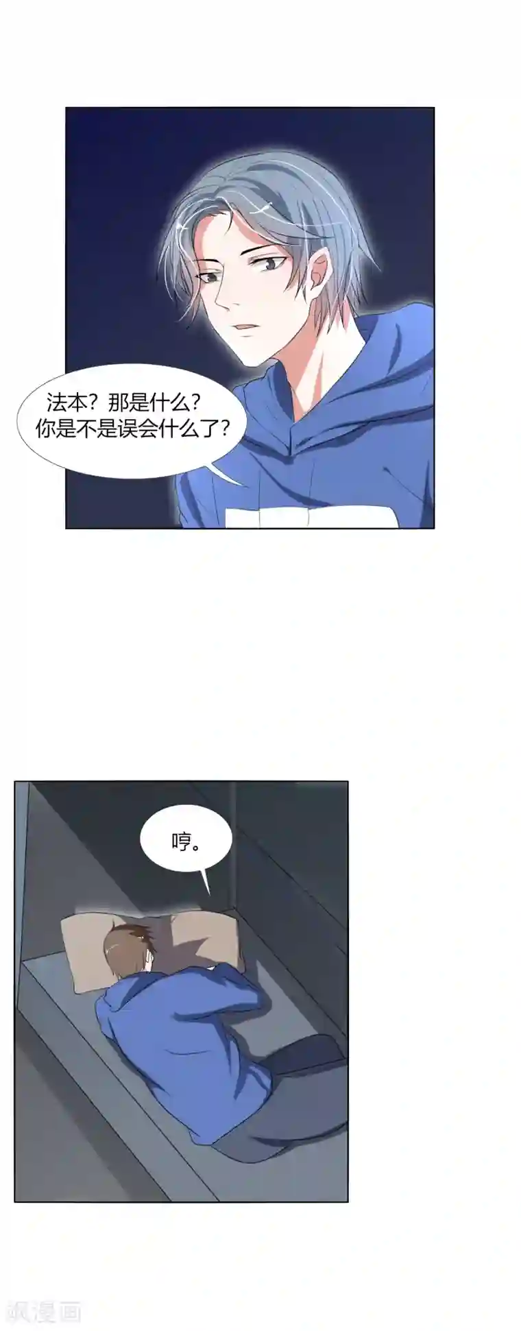 今天开始驭兽娘第29话 死亡号码牌