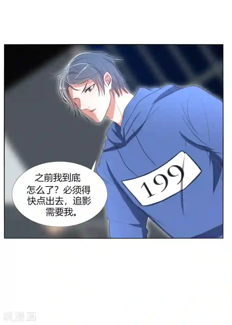 今天开始驭兽娘第29话 死亡号码牌